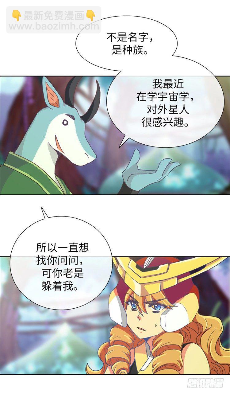 大师魅蓝 9-第90话