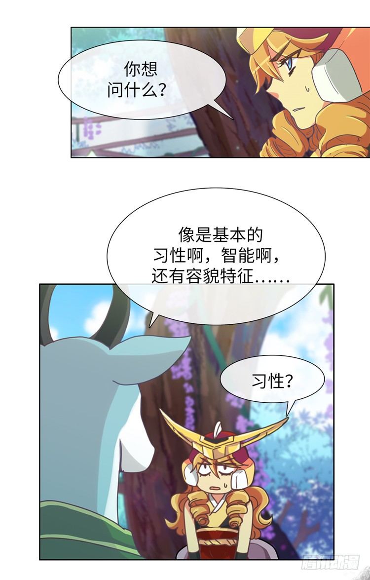 大师魅蓝 9-第90话