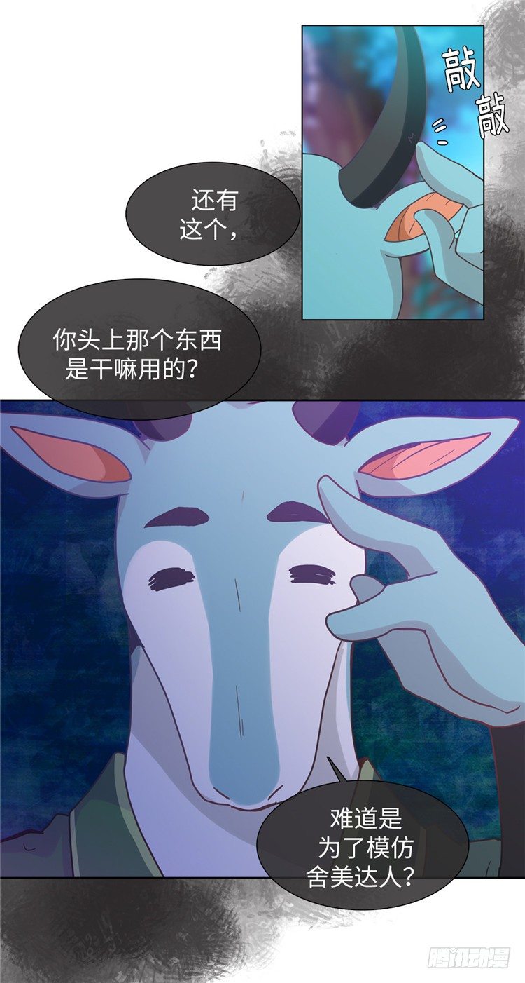 大师魅蓝 9-第90话