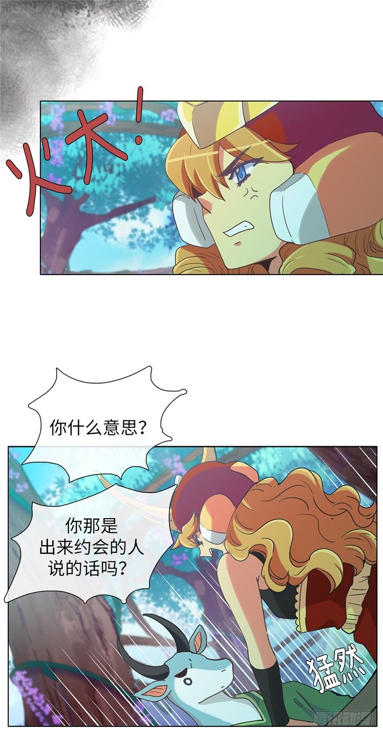 大师魅蓝 9-第90话