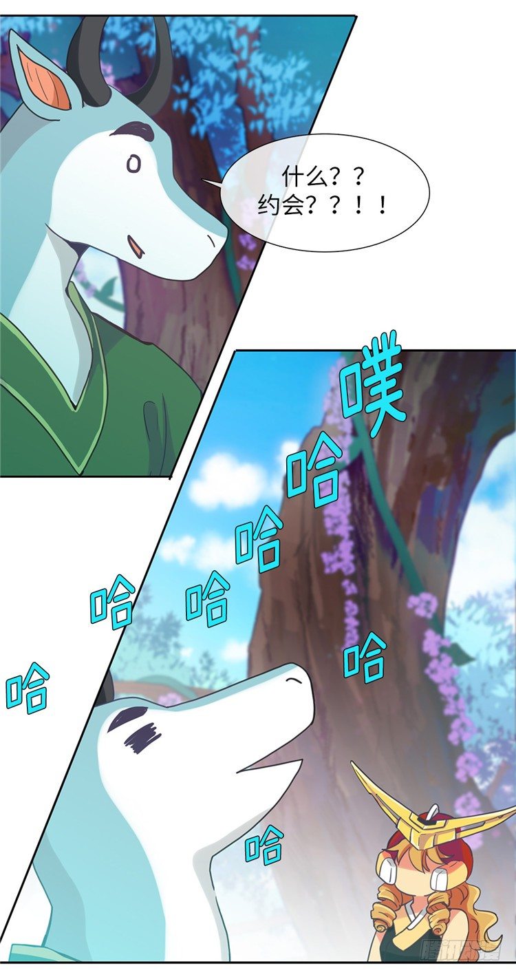 大师魅蓝 9-第90话