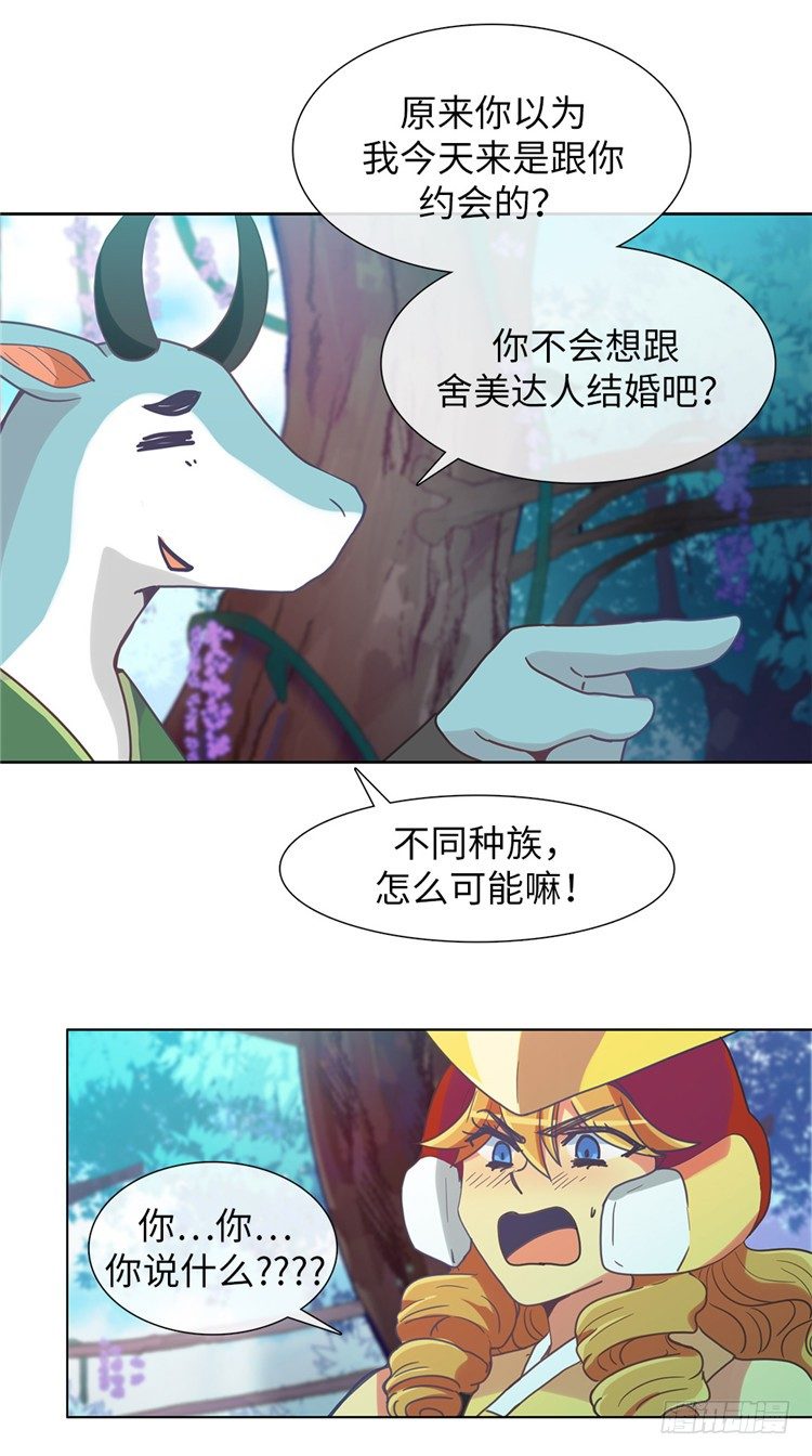 大师魅蓝 9-第90话