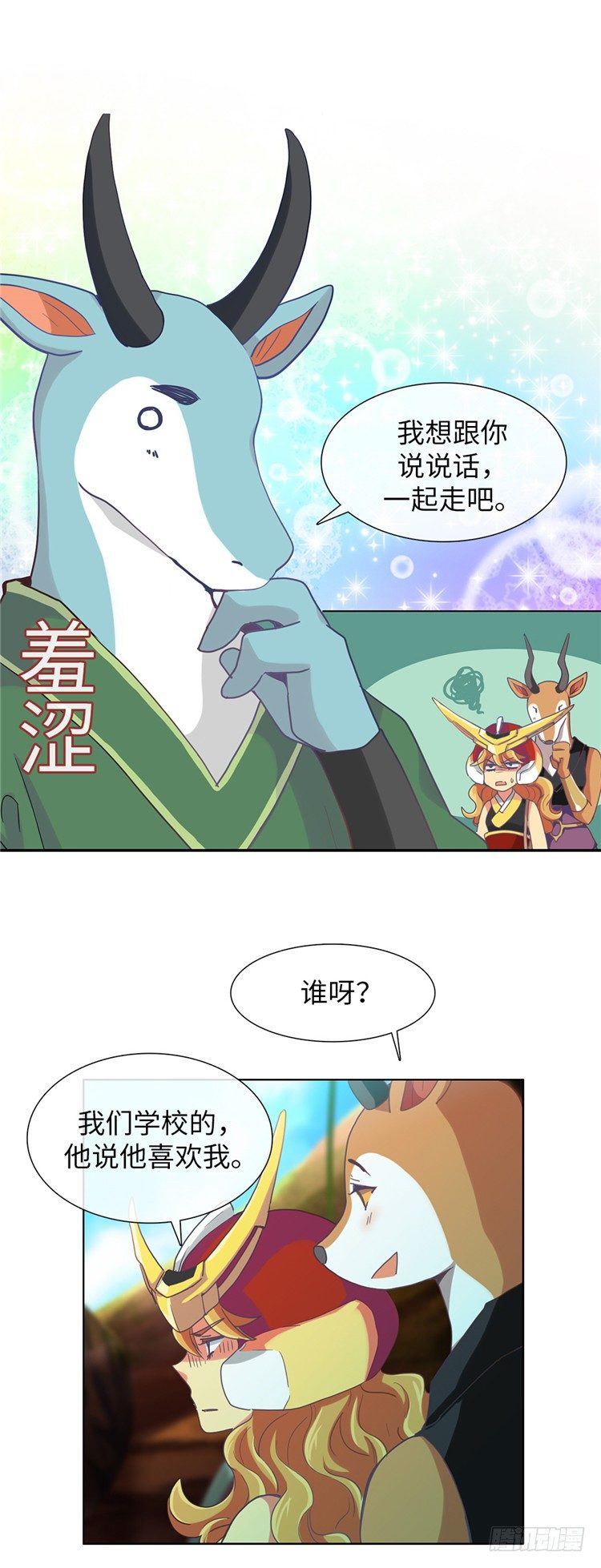 大师魅蓝 9-第90话