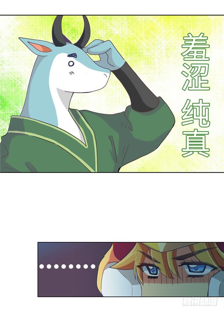 大师魅蓝 9-第90话