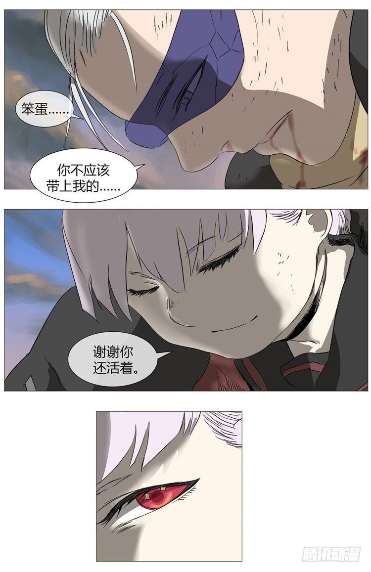 大师尤里 10-第10话