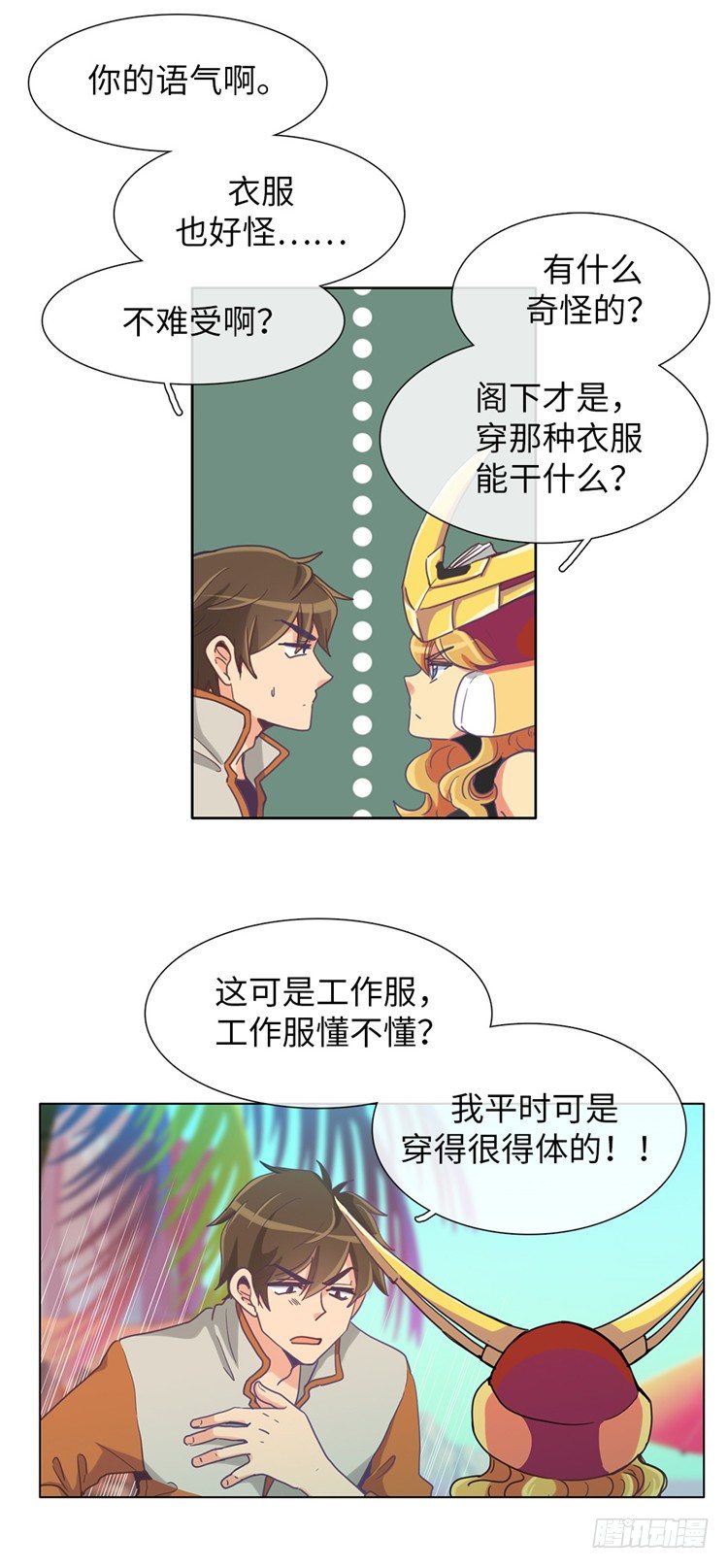 大师魅蓝 11-第92话