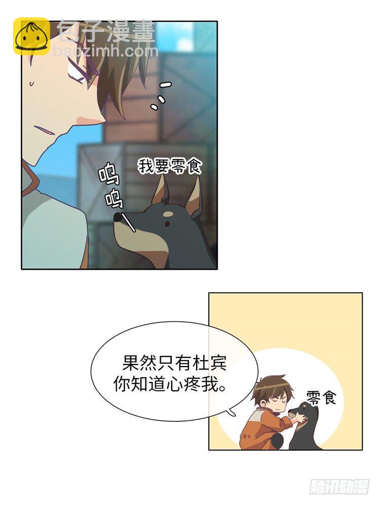 大师魅蓝 11-第92话
