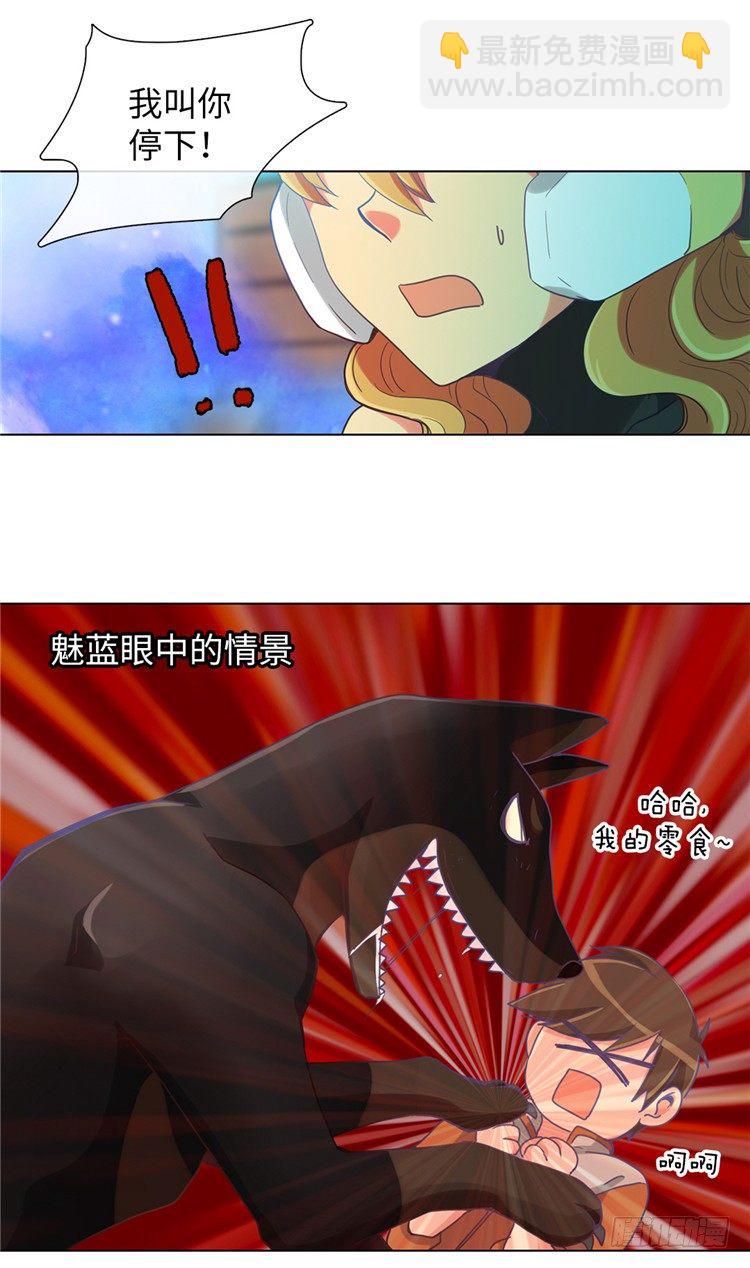 大师魅蓝 11-第92话