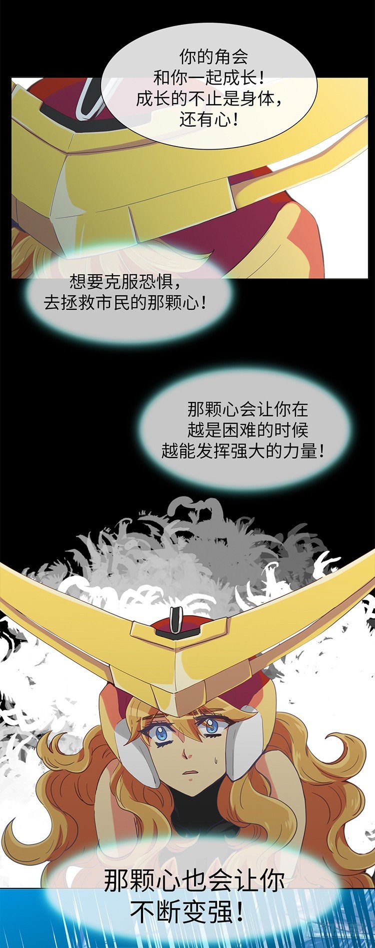 大师魅蓝 15-第96话