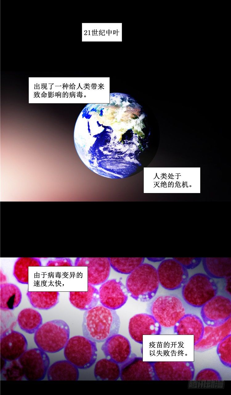 <2142地球>大师西涅 1-第98话