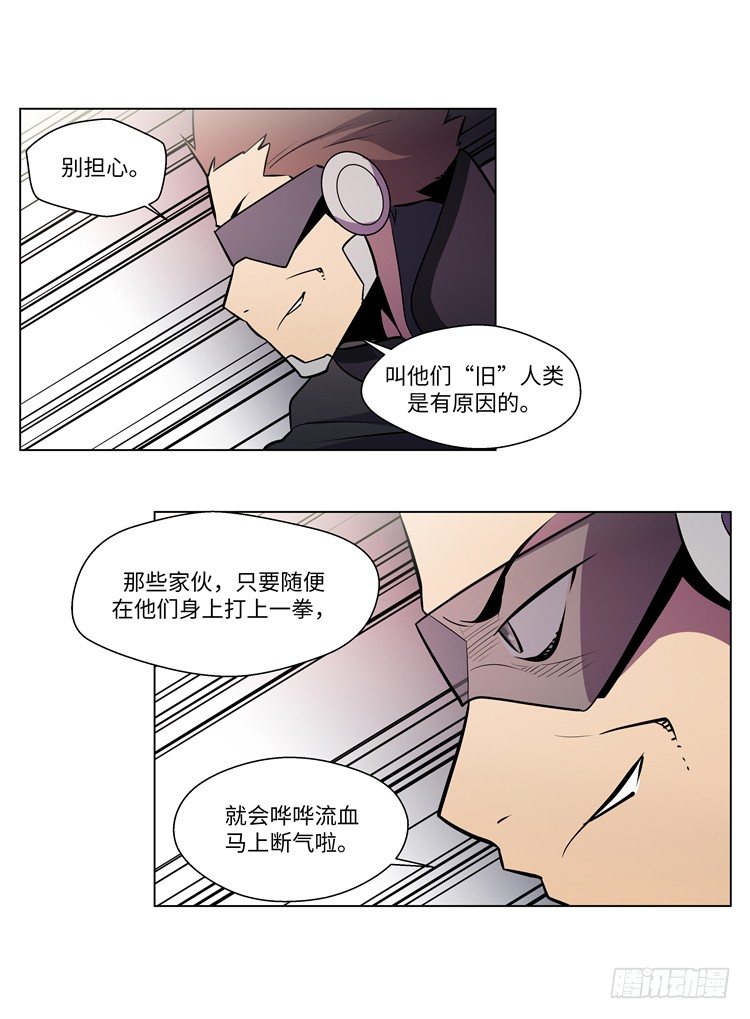 <2142地球>大师西涅 1-第98话