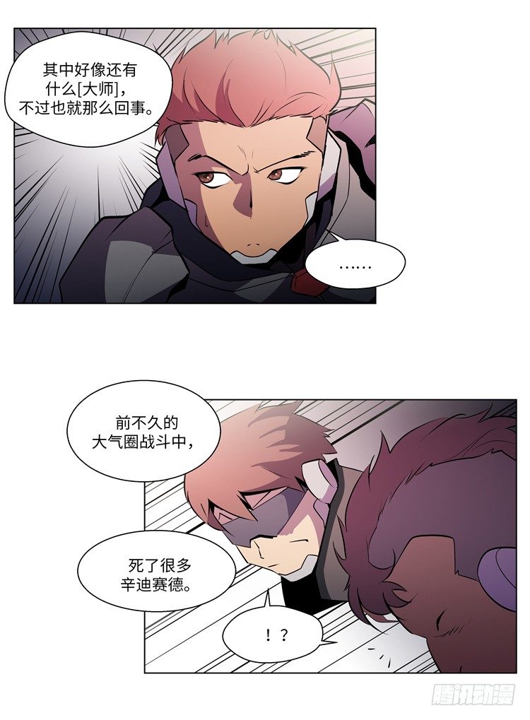 <2142地球>大师西涅 1-第98话