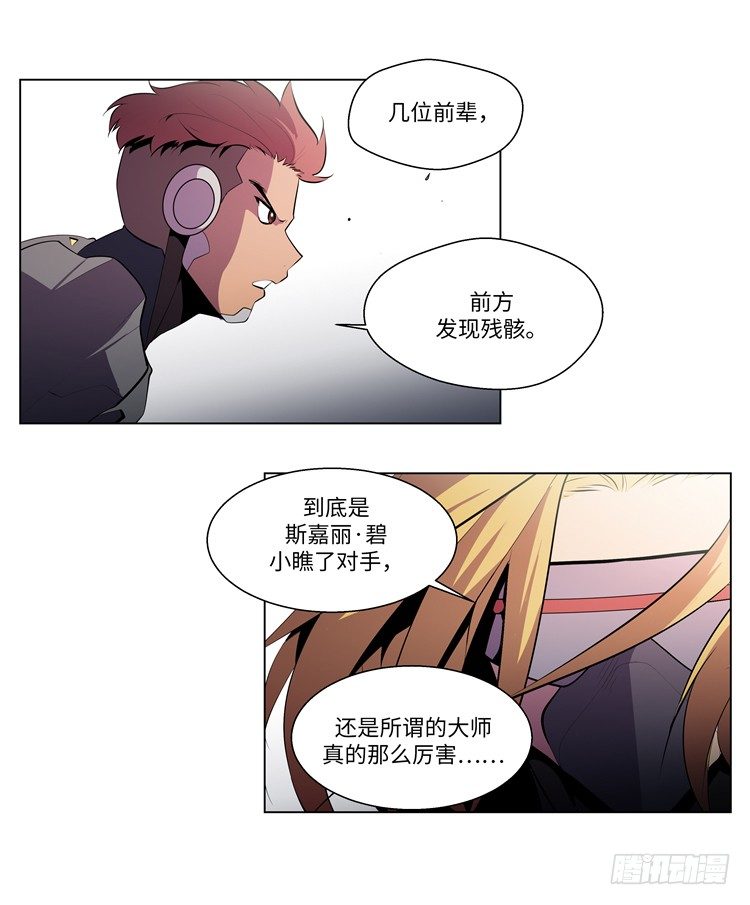 <2142地球>大师西涅 1-第98话