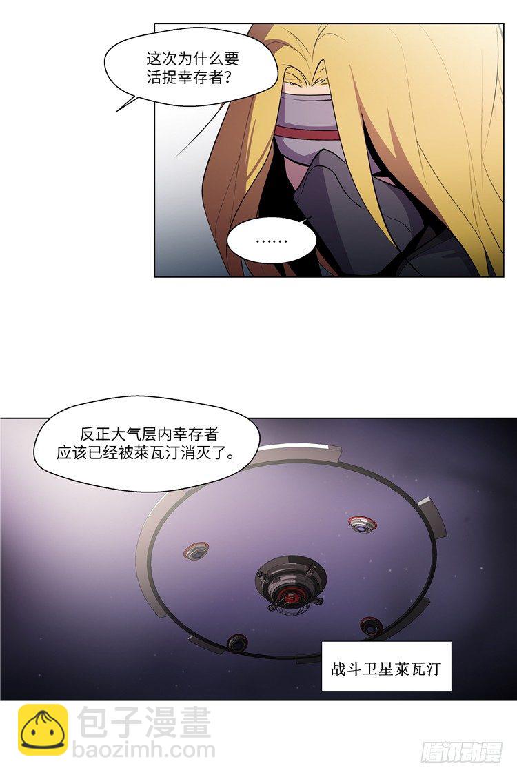 <2142地球>大师西涅 1-第98话