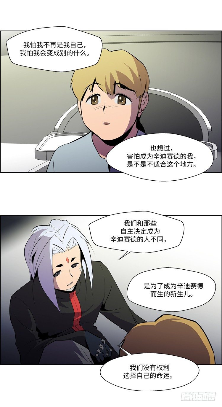 大师西涅 3-第100话
