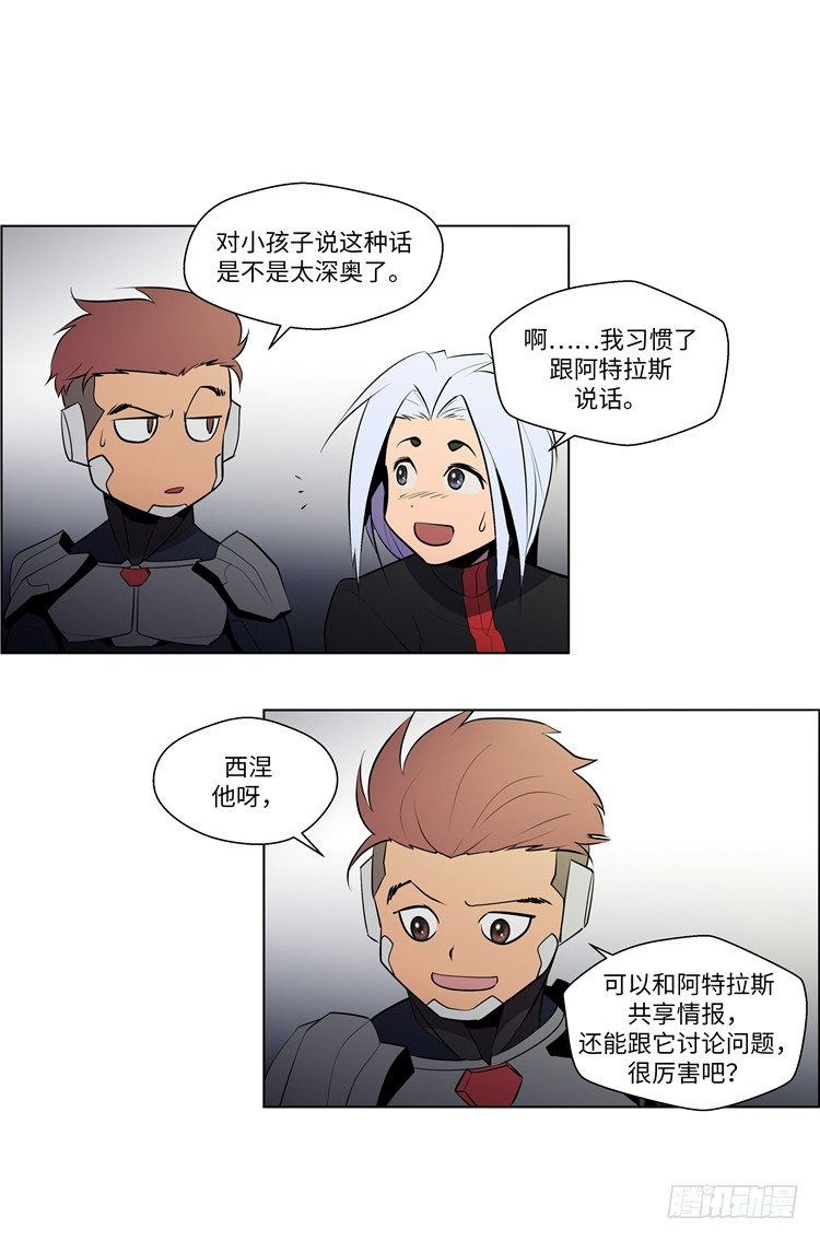 大师西涅 3-第100话