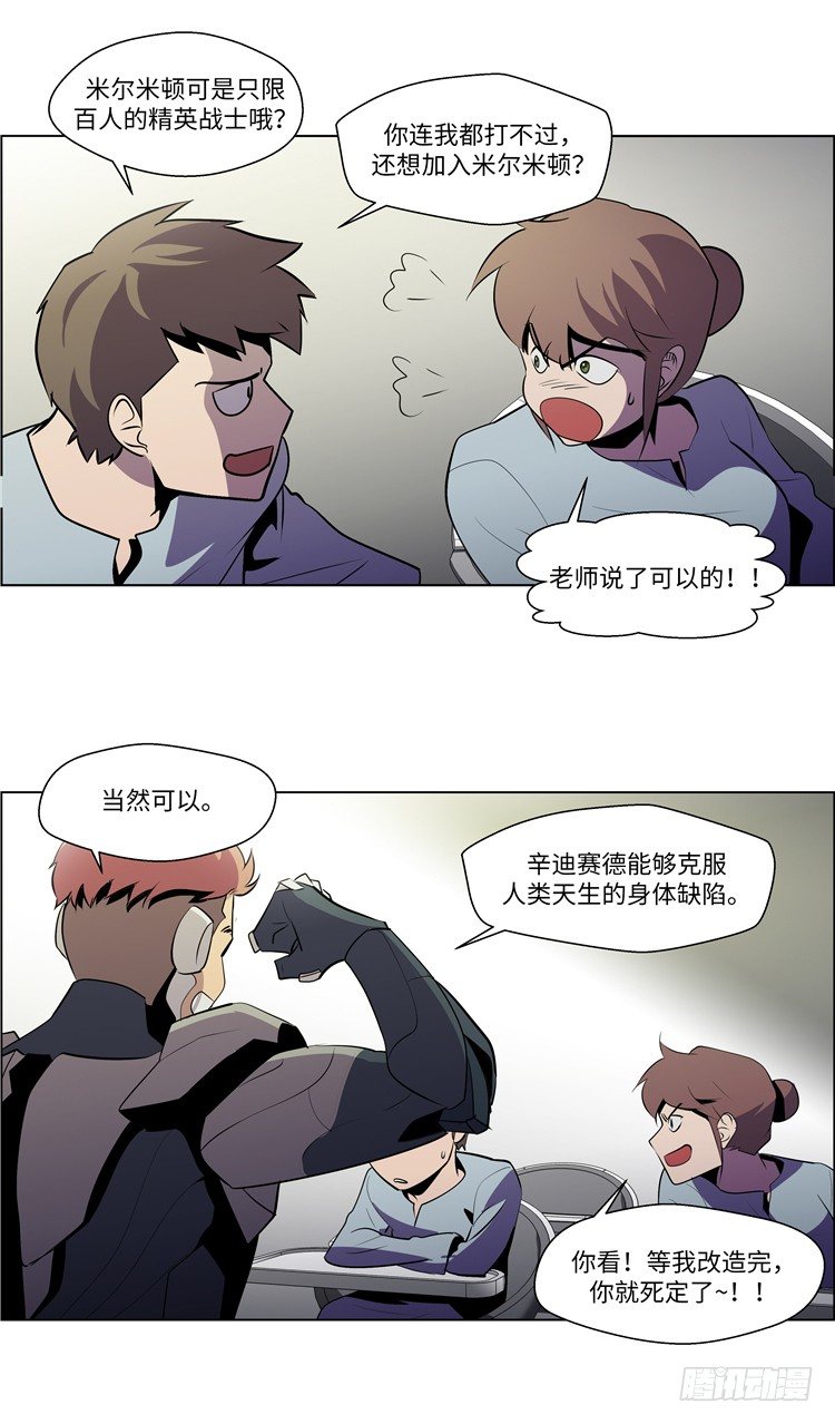 大师西涅 3-第100话