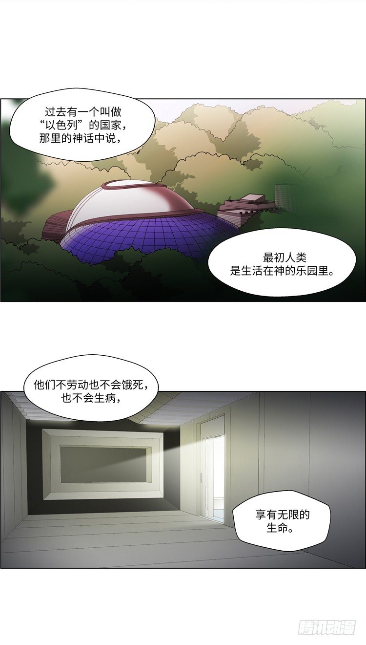 大师西涅 3-第100话