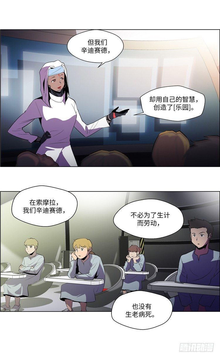 大师西涅 3-第100话