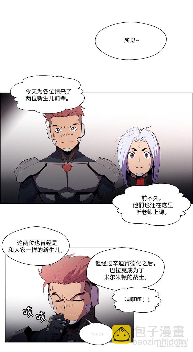 大师西涅 3-第100话