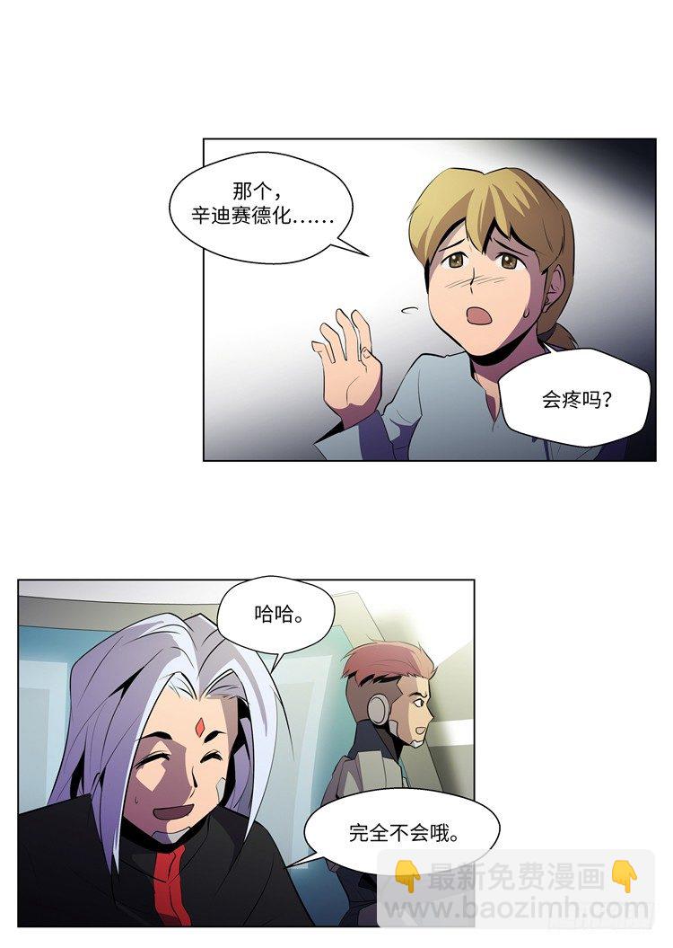 大师西涅 3-第100话