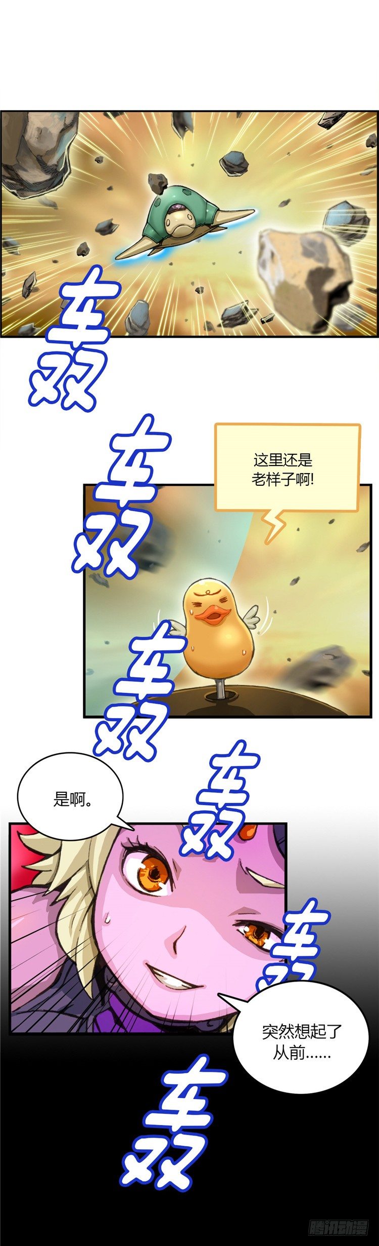 大师库姆 2-第2话
