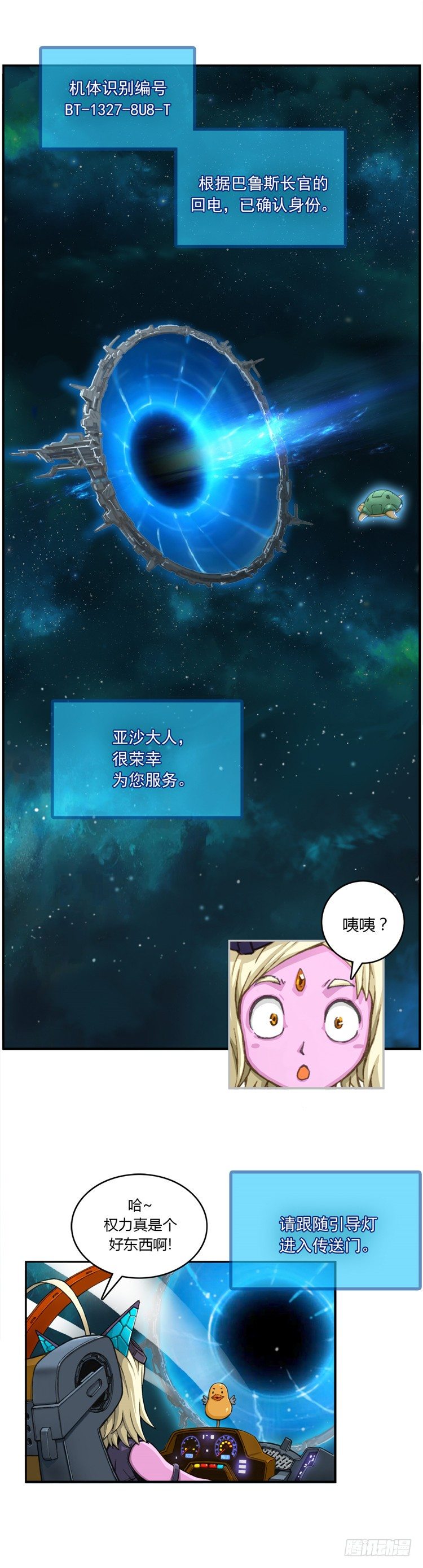 大师库姆 2-第2话