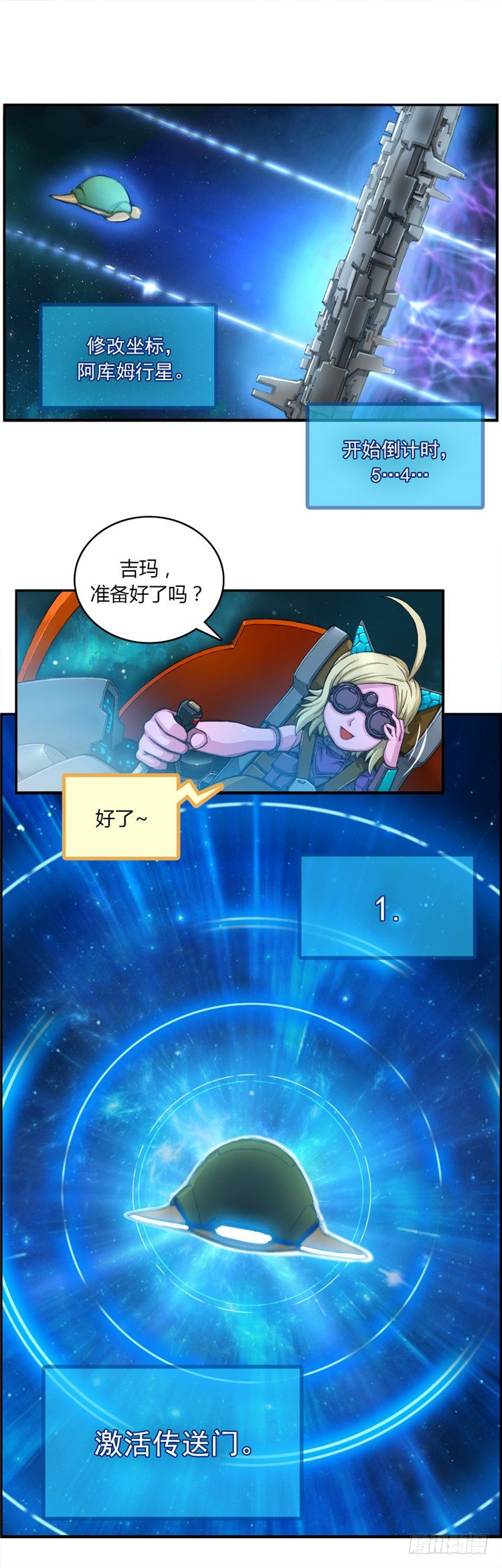 大师库姆 2-第2话