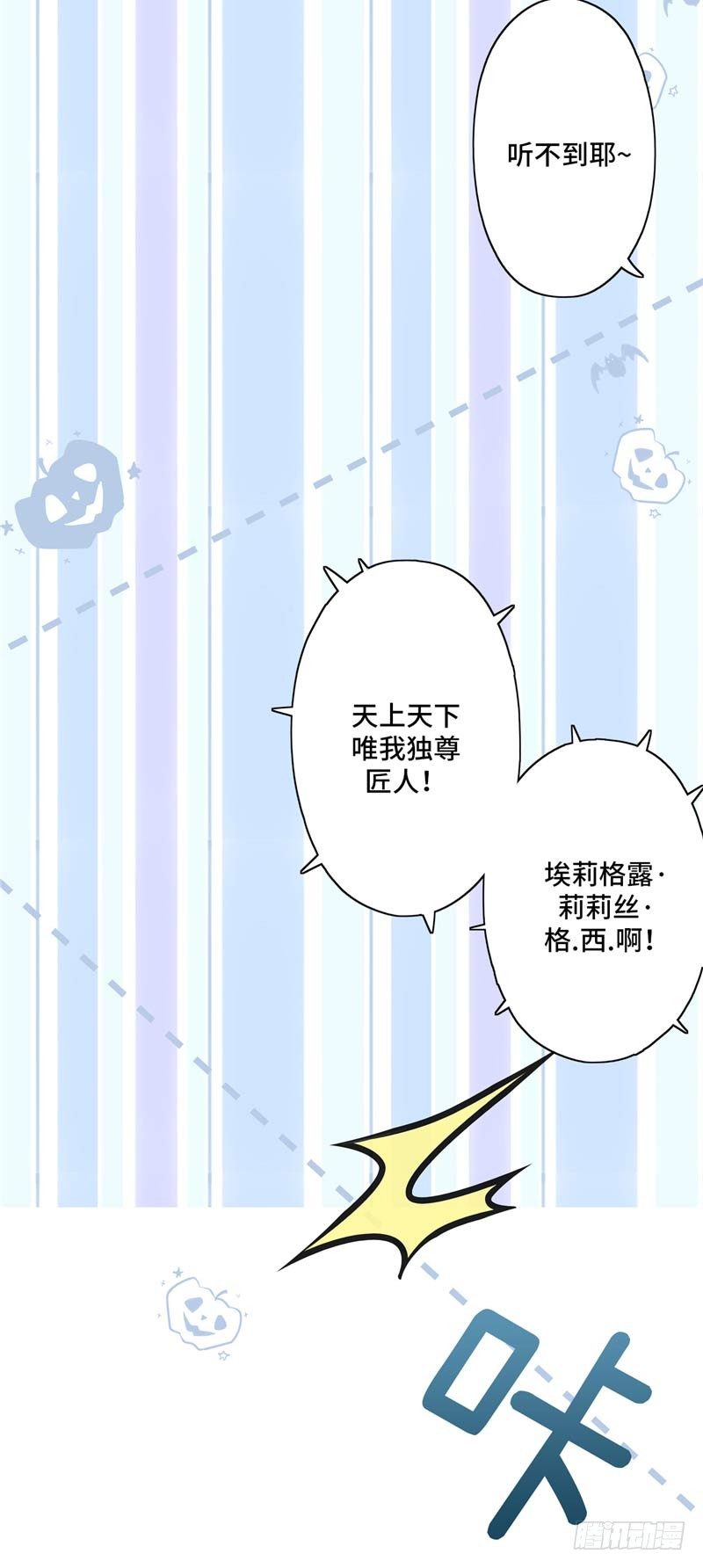 大师D 26-第102话