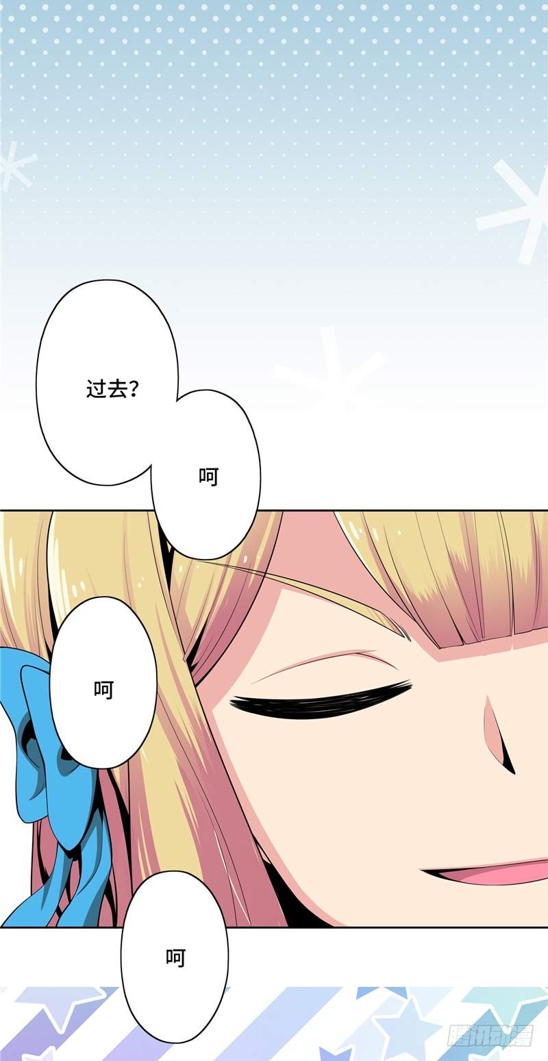 大师D 26-第102话
