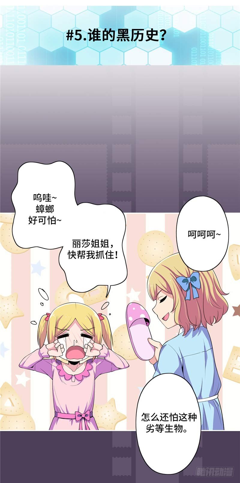 大师D 26-第102话