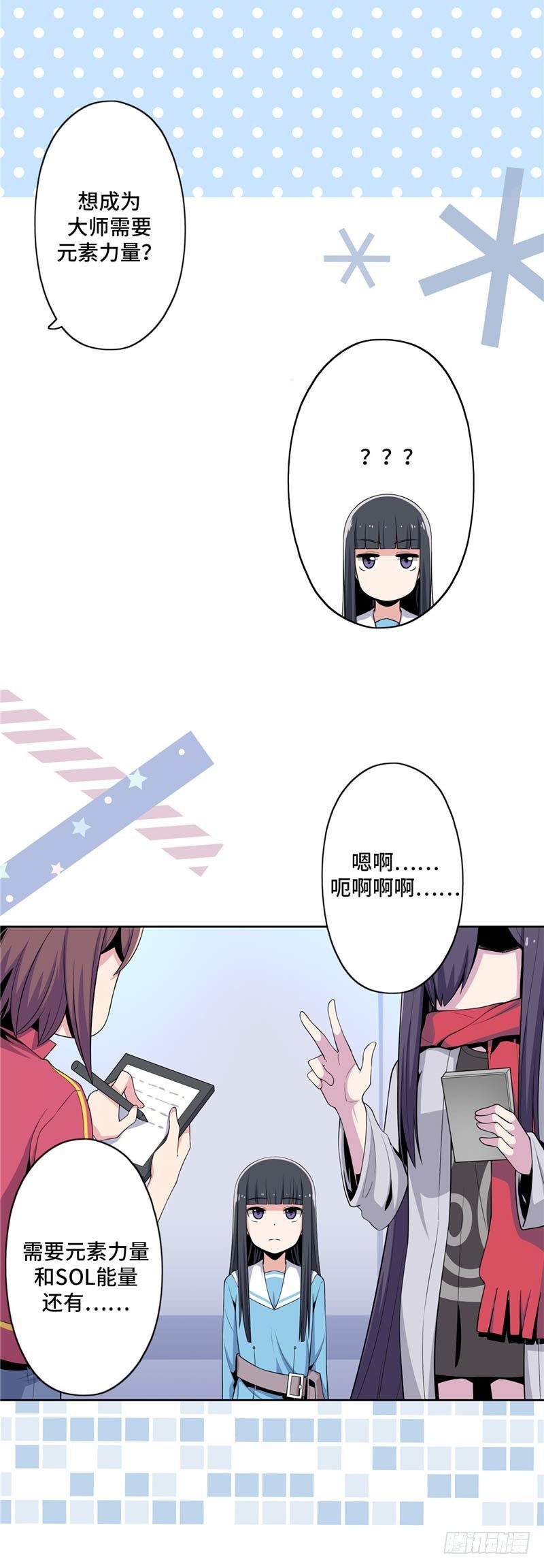 大师D 28-第104话