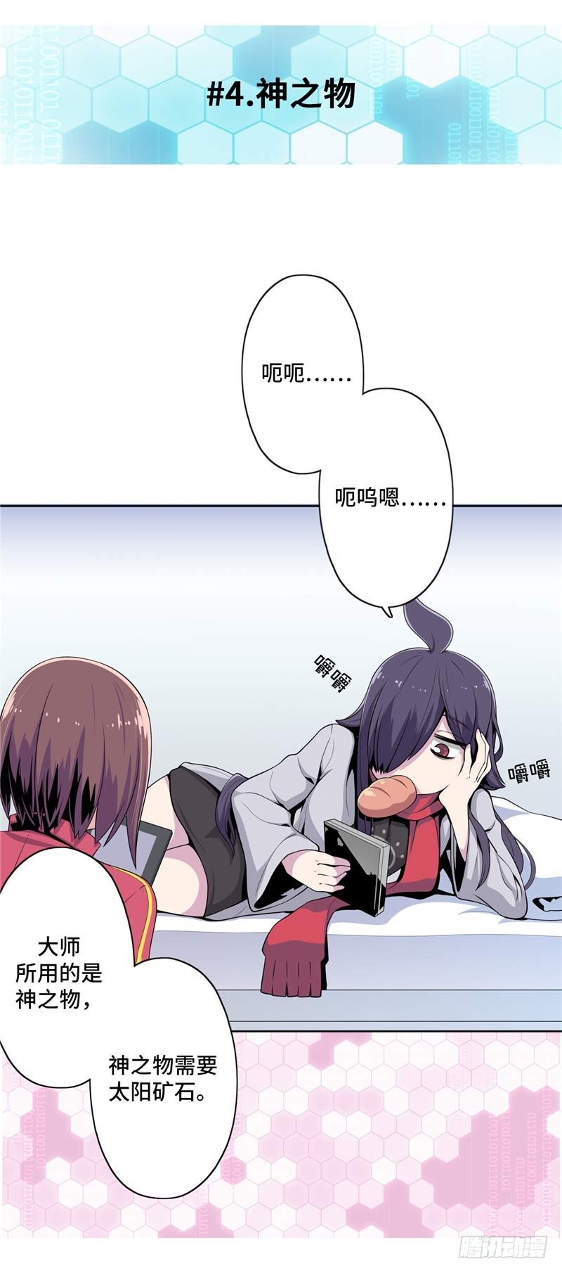 大师D 28-第104话
