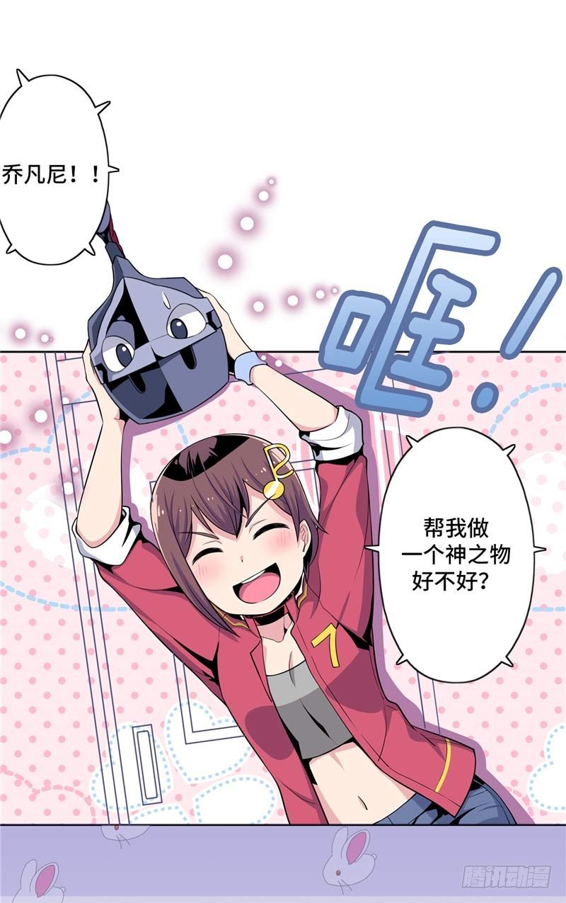 大师D 28-第104话
