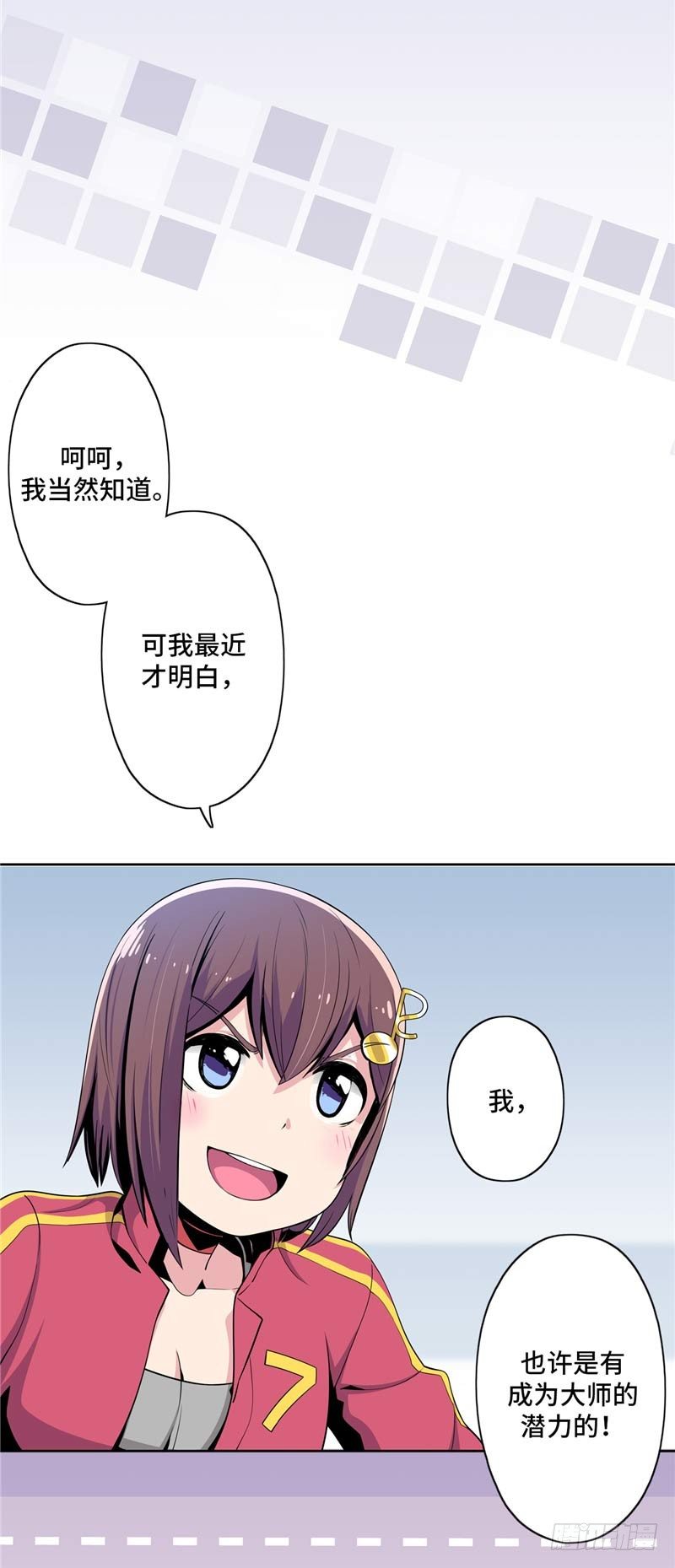 大师D 28-第104话