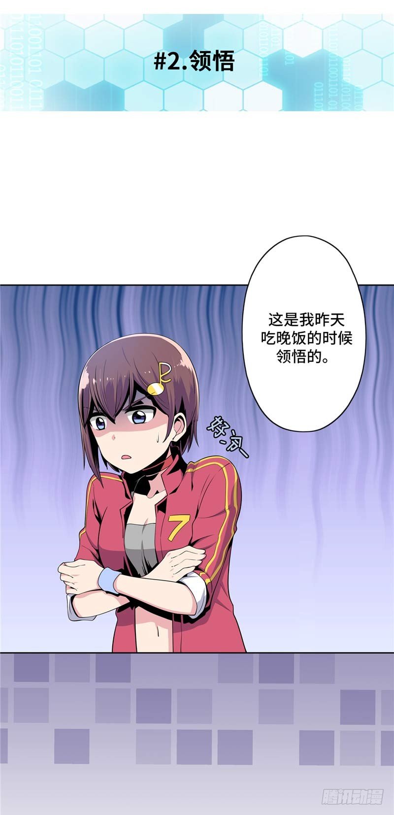 大师D 28-第104话