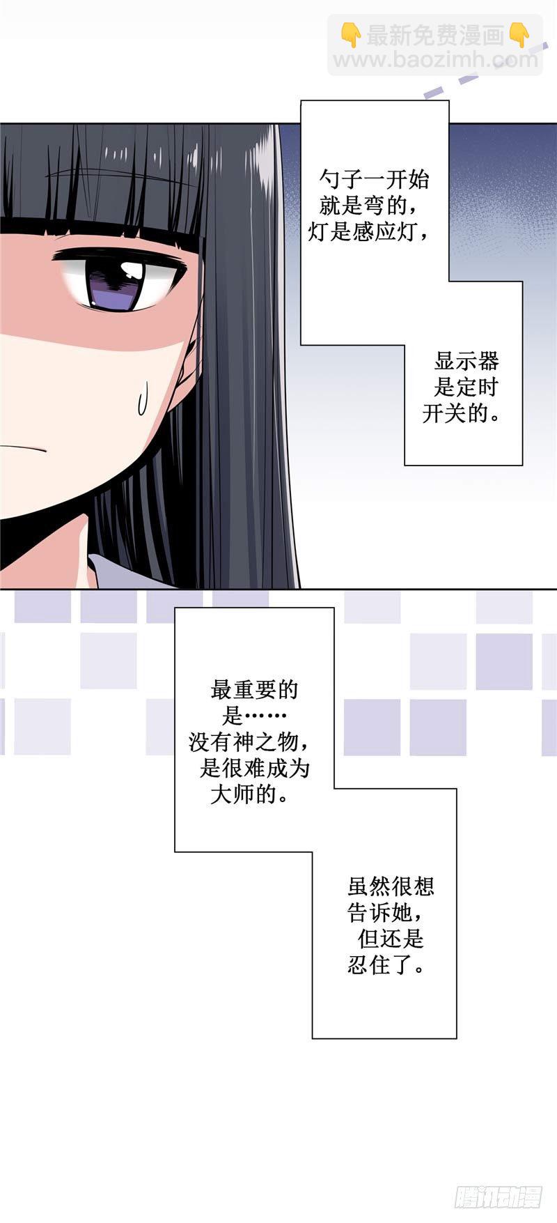 大师D 28-第104话