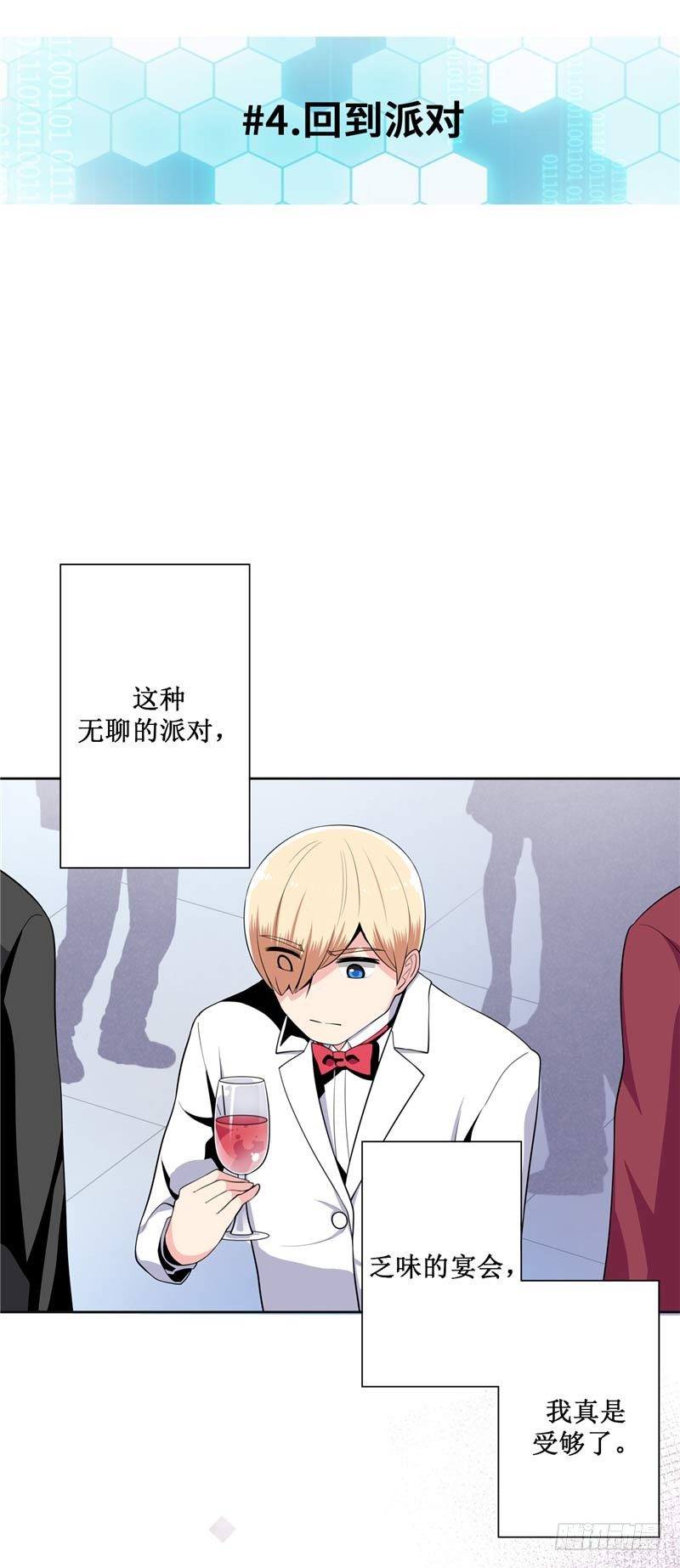 大师D 30-第106话