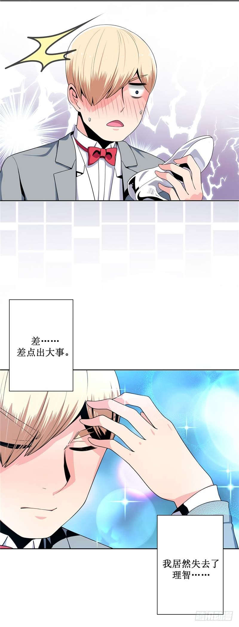 大师D 30-第106话