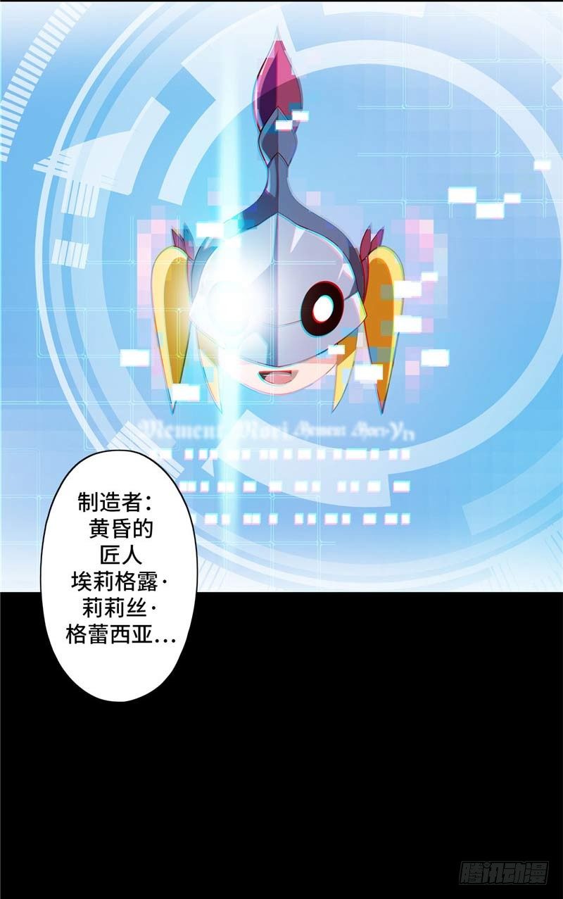 大师D 32-第108话