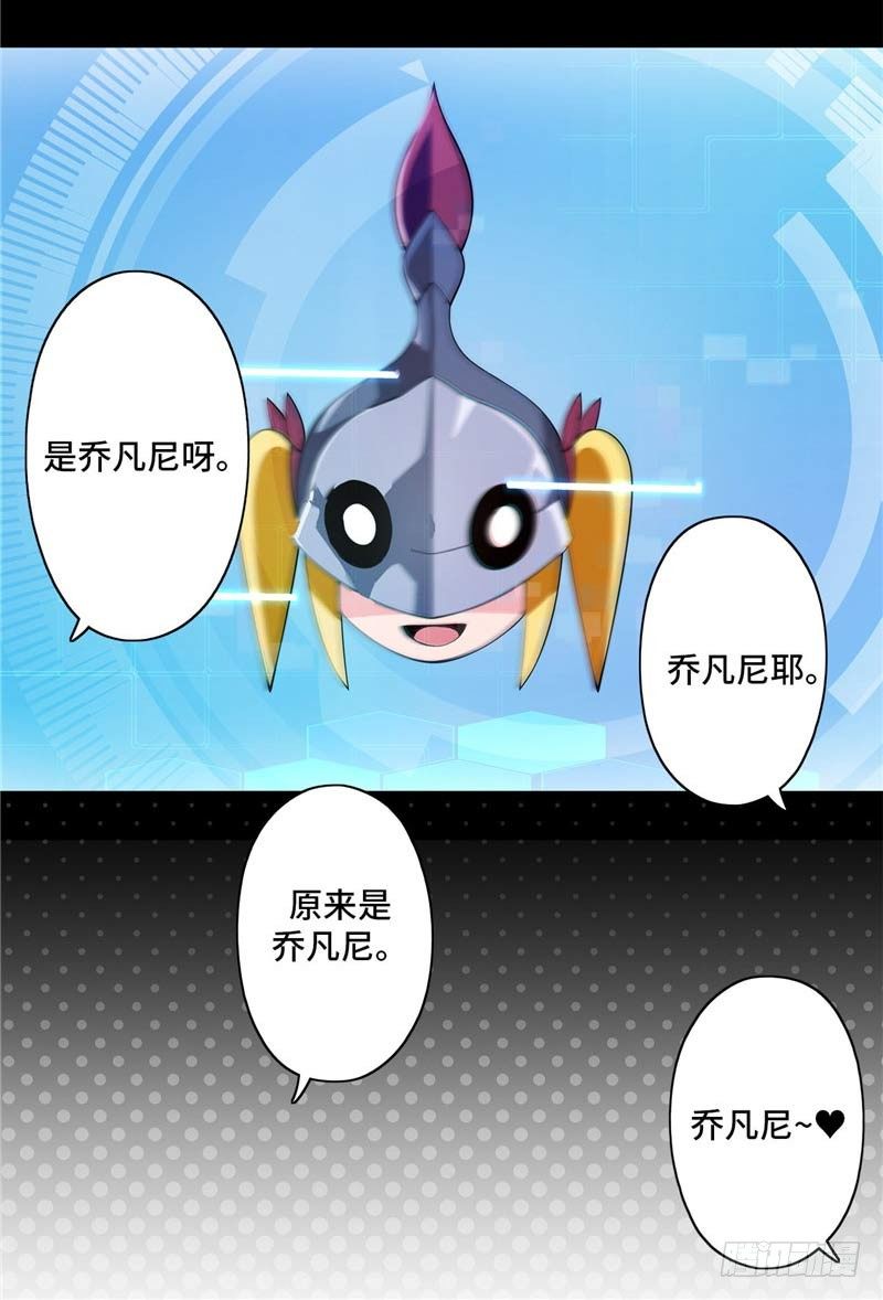 大师D 32-第108话
