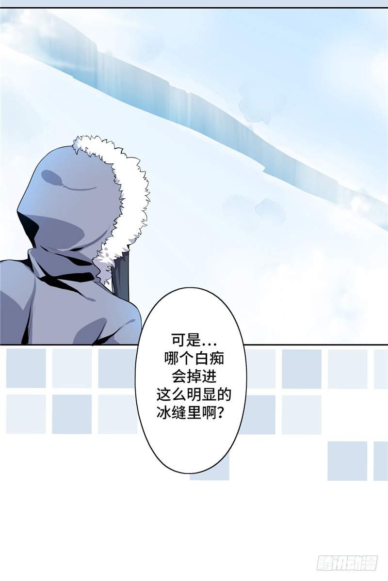 大师D 32-第108话