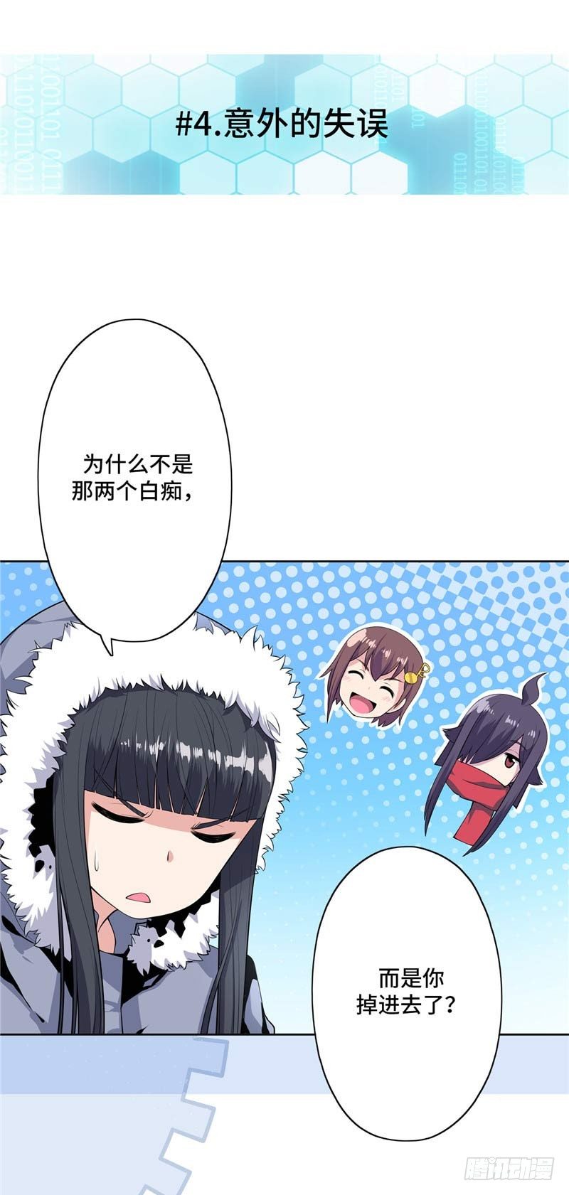 大师D 32-第108话