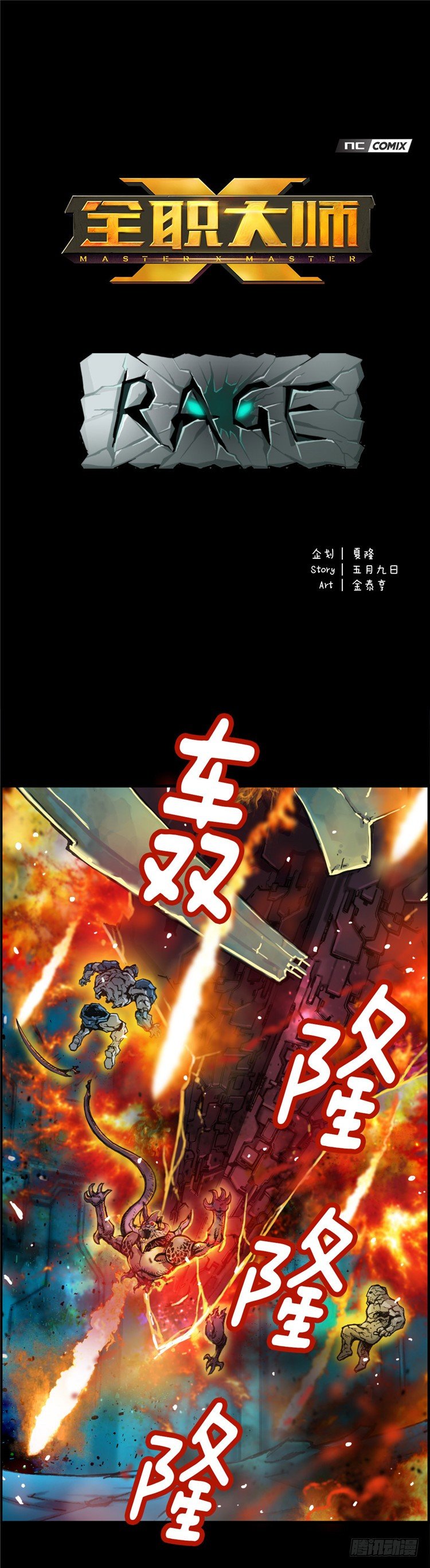 大师库姆 12-第12话