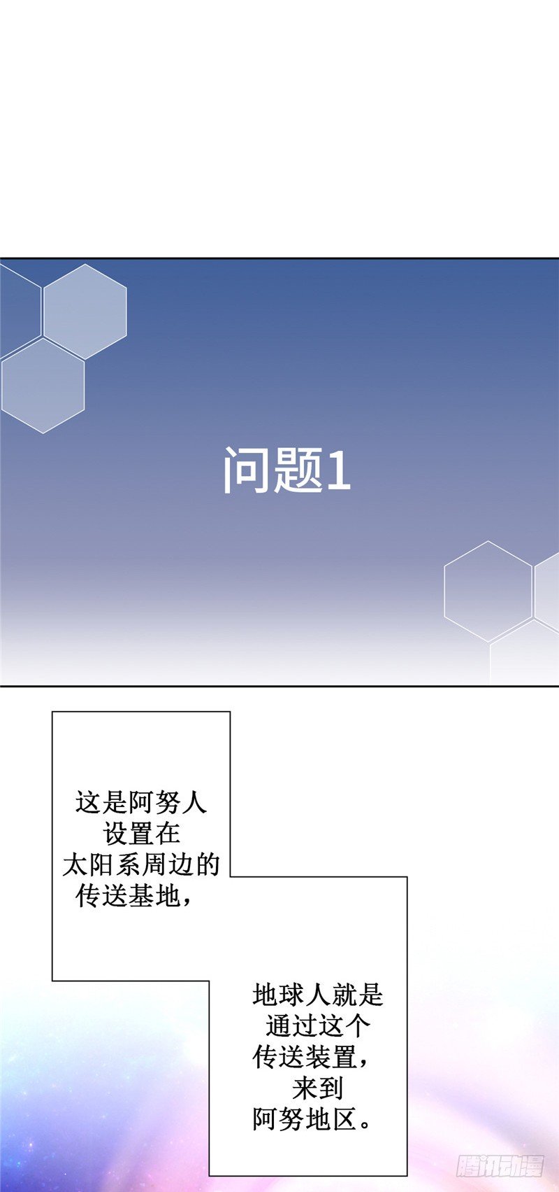 大师D 38-第114话