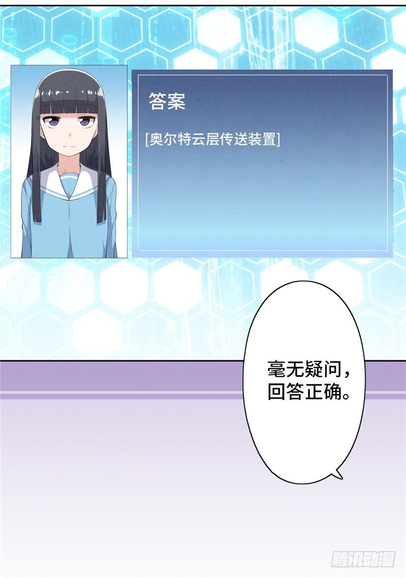 大师D 38-第114话