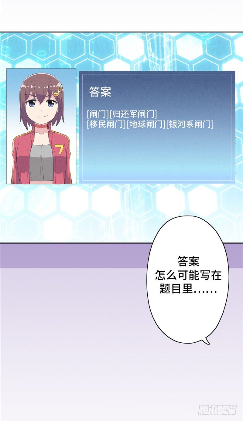 大师D 38-第114话