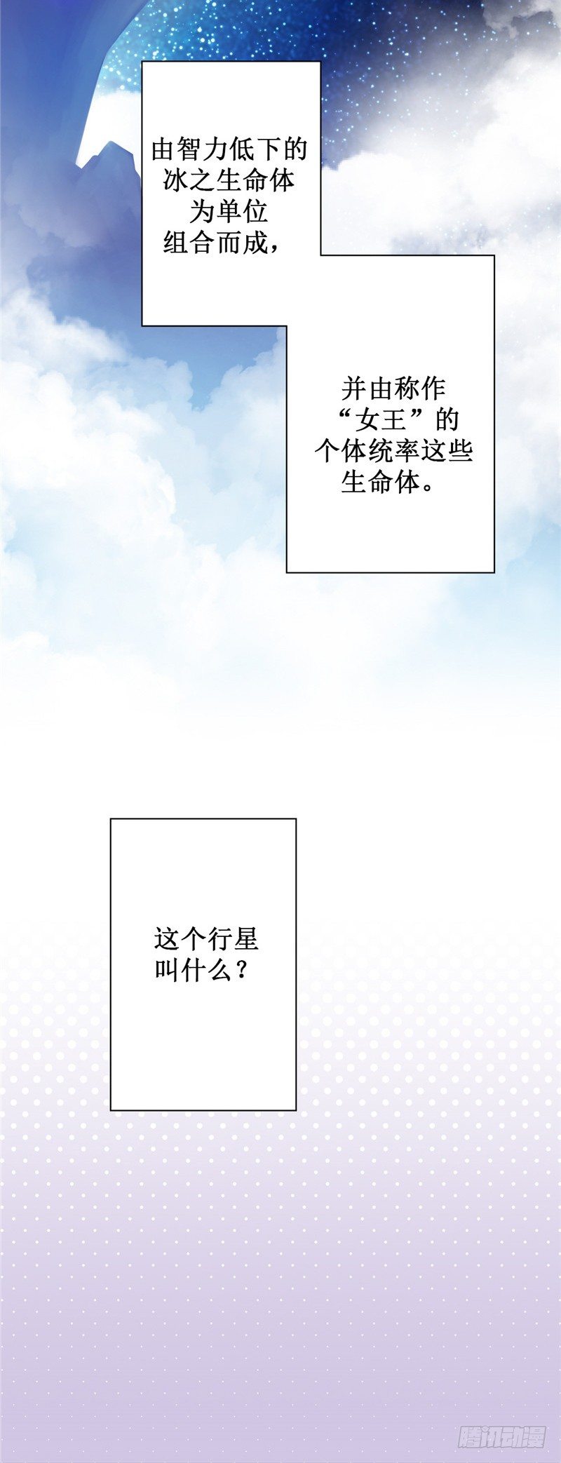 大师D 38-第114话