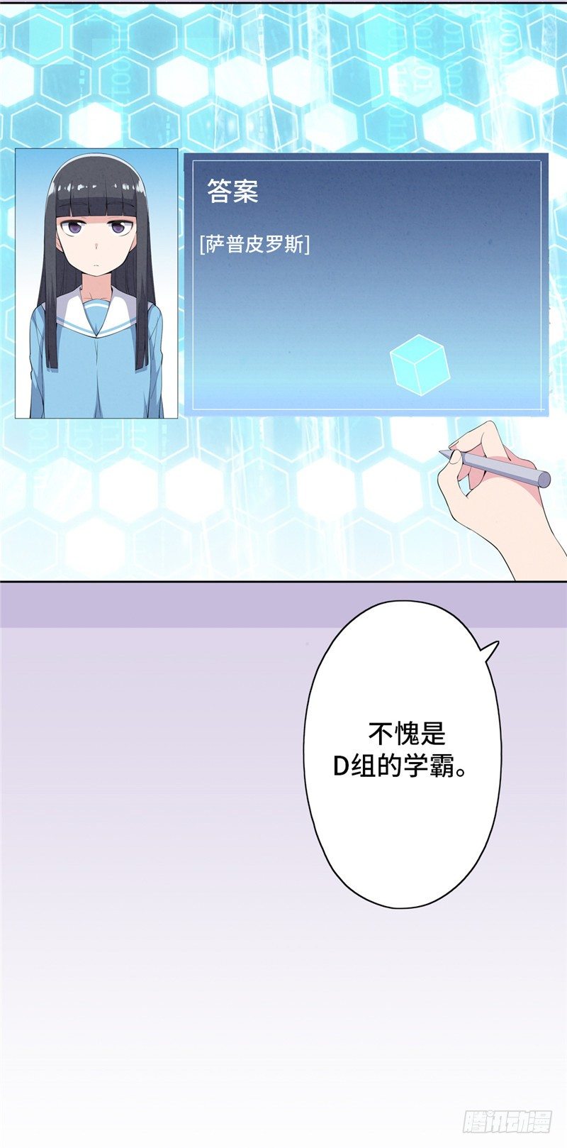 大师D 38-第114话