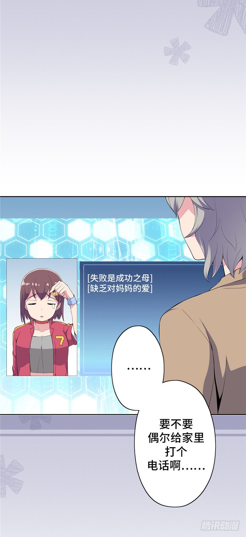 大师D 38-第114话